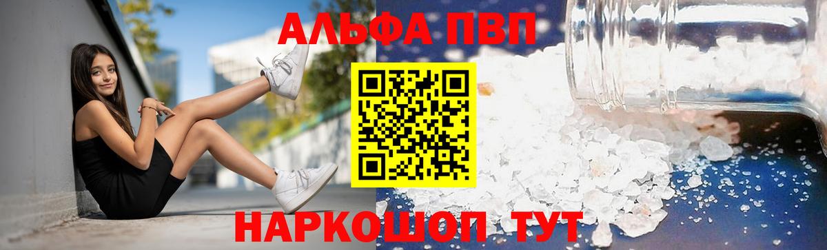 А ПВП VHQ  APVP Crystall  Вход с VPN  Сокол  Alpha-PVP СК 