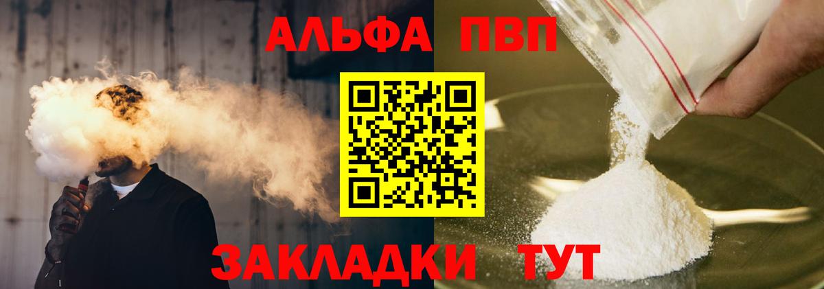 Alfa_PVP Соль Сокол