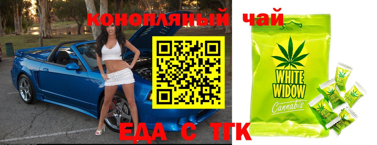 Сокол  Cannafood марихуана  Вход с VPN 