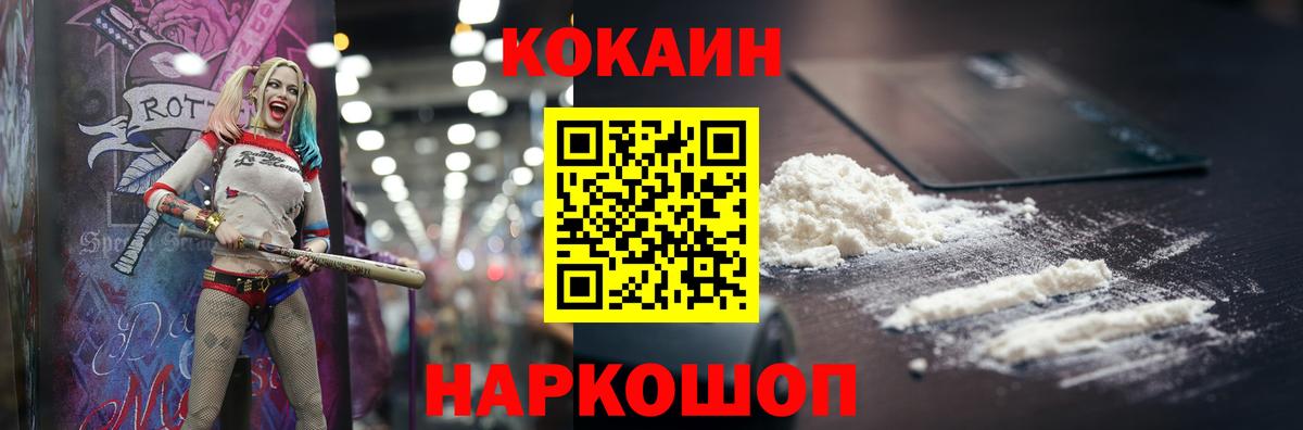 Сокол  Cocaine 97%  купить  сайты  Вход с VPN  COCAIN Перу 