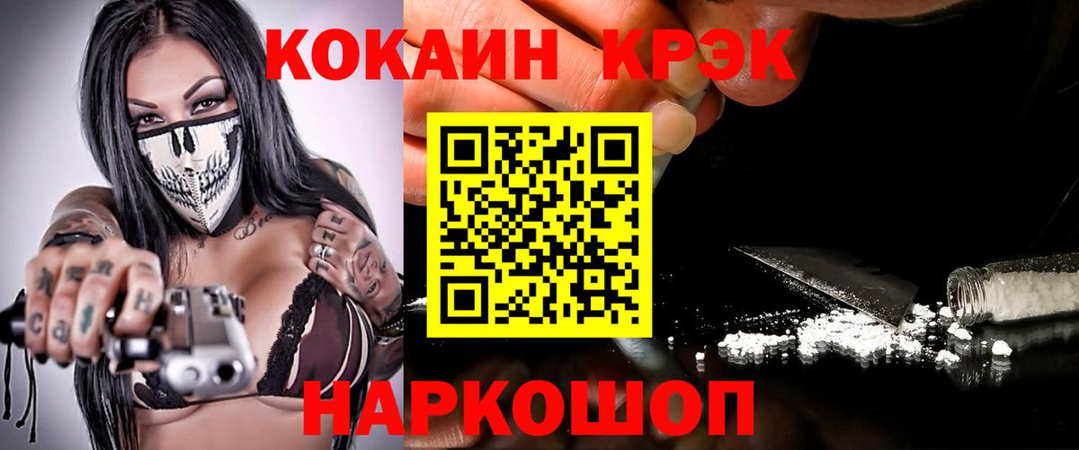 КОКАИН FishScale Сокол