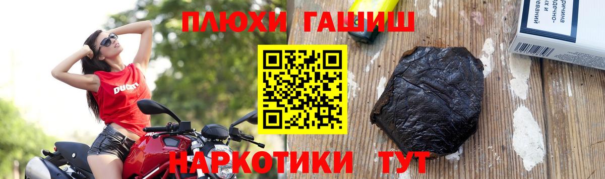 ГАШИШ хэш  Вход с VPN  Сокол  ГАШИШ hashish 