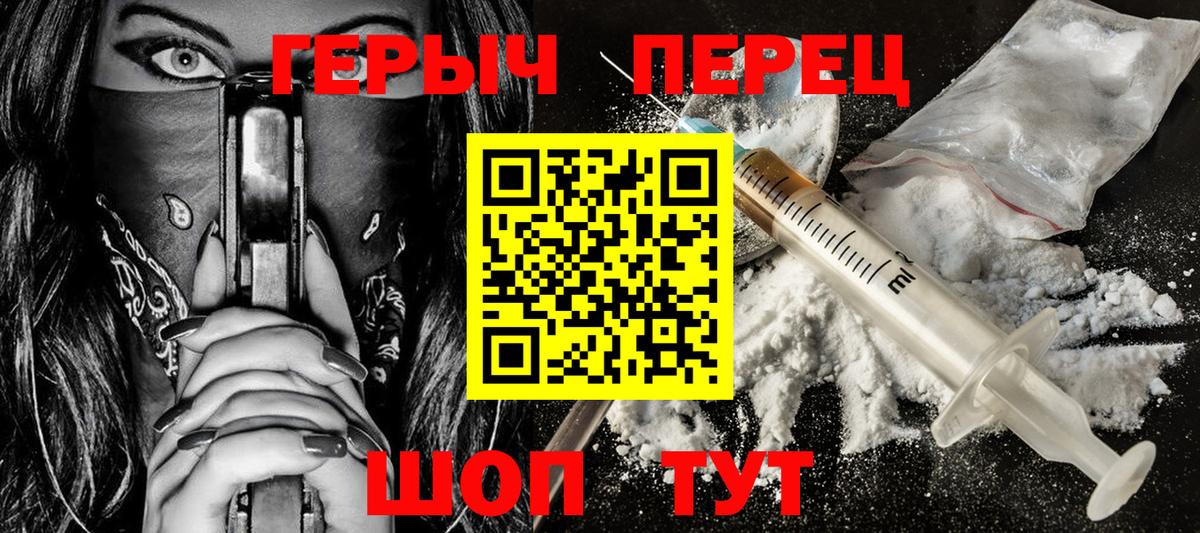 ГЕРОИН хмурый Сокол