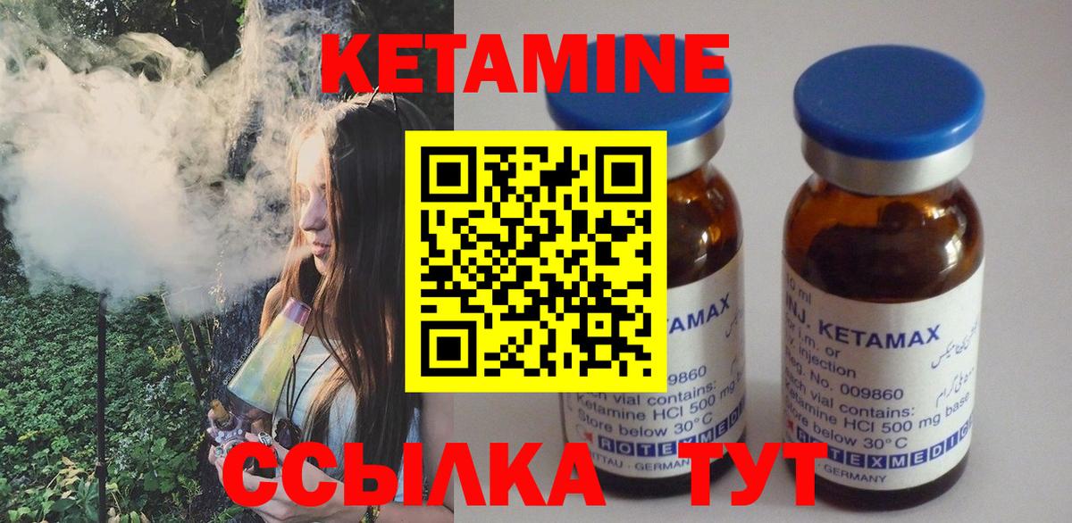 Кетамин ketamine  Вход с VPN  Сокол 