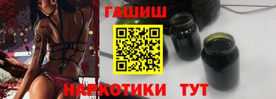 гашишное масло Обь