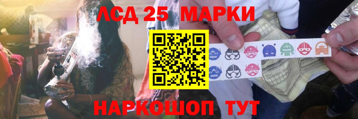 Лсд 25 экстази кислота Сокол