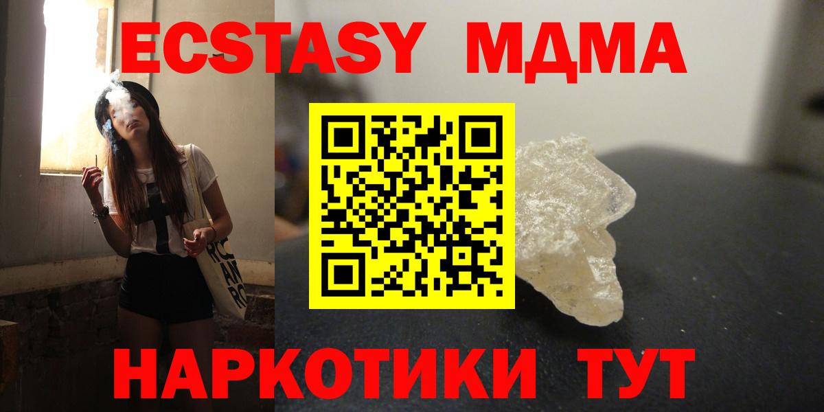 MDMA crystal Сокол