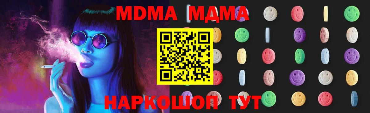 МДМА молли  МДМА Molly  Сокол  Вход с VPN 