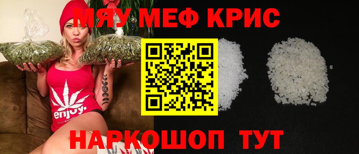 Меф VHQ  Мефедрон  Сокол  МЯУ-МЯУ 4 MMC  Вход с VPN 