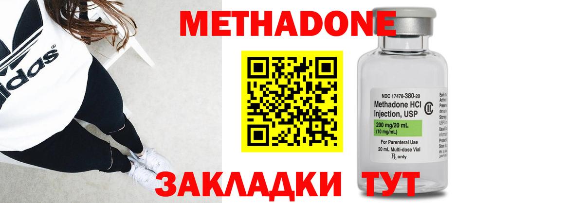 МЕТАДОН белоснежный Сокол