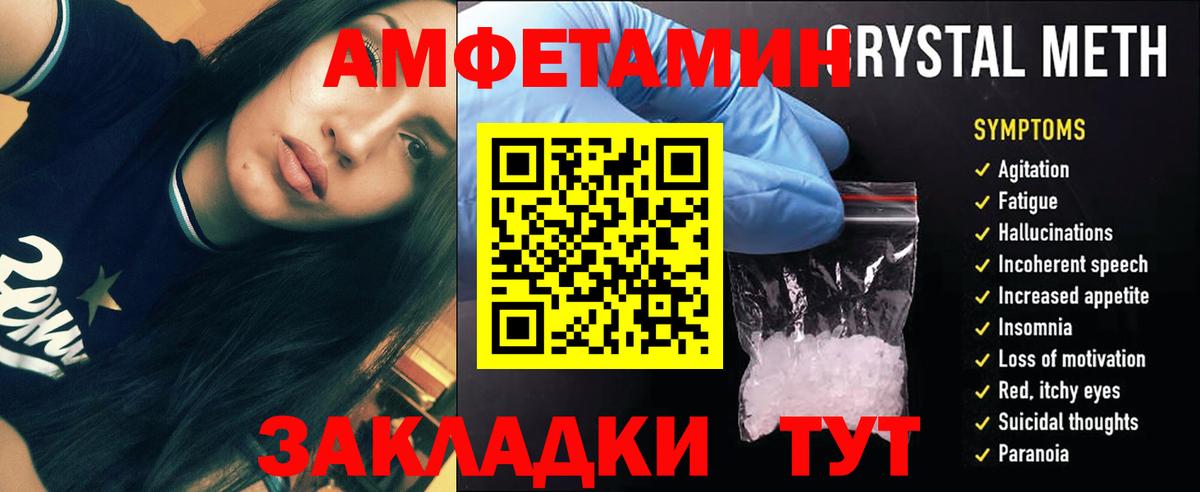 Метамфетамин  Вход с VPN  Сокол  МЕТАМФЕТАМИН винт 