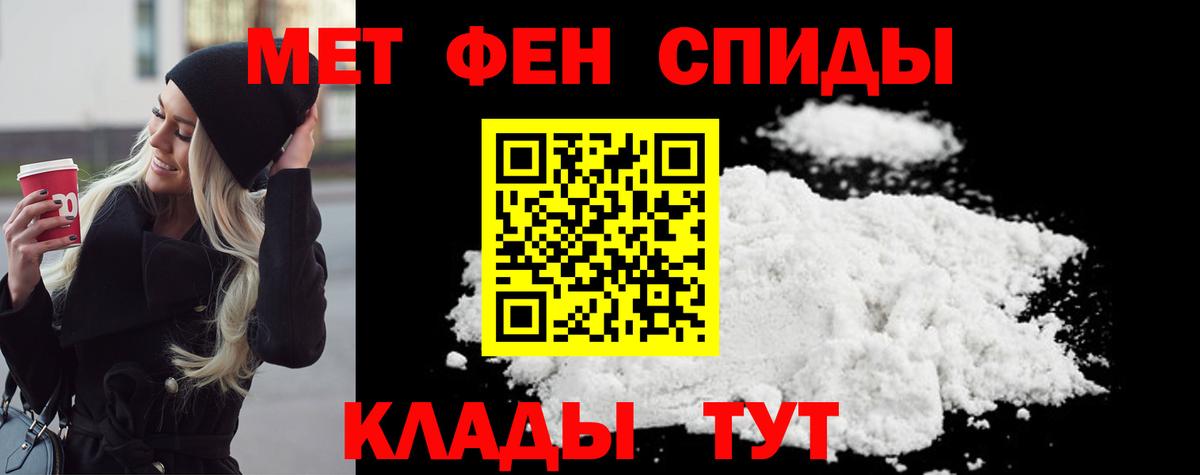 МЕТАМФЕТАМИН мет Сокол