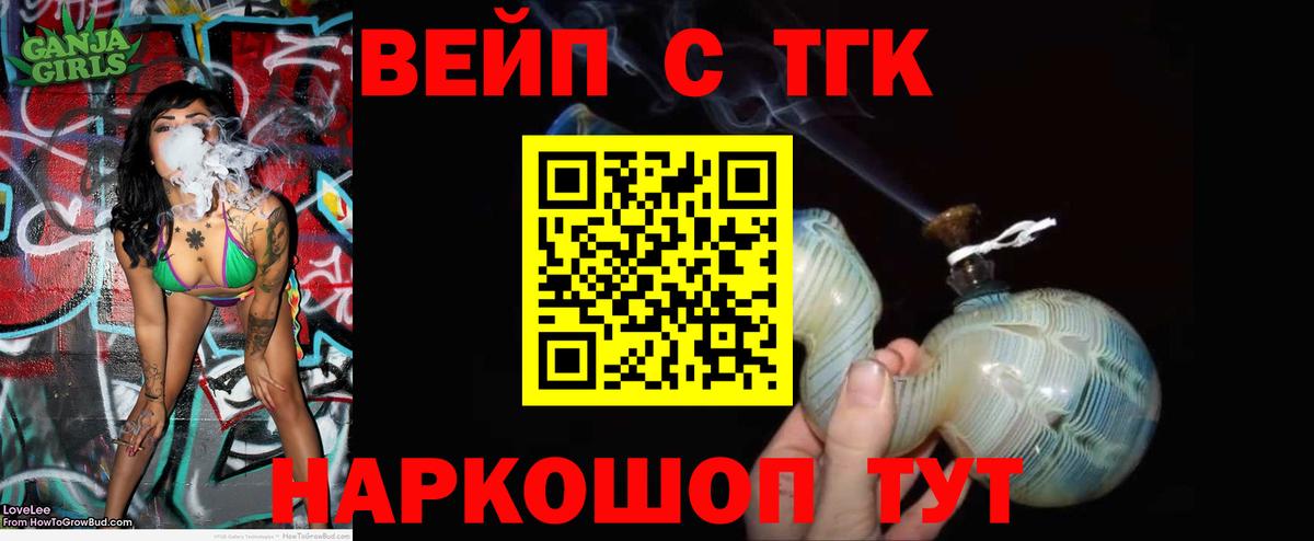 ТГК THC oil  ТГК THC oil  Сокол  Вход с VPN 